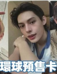 環球預售卡