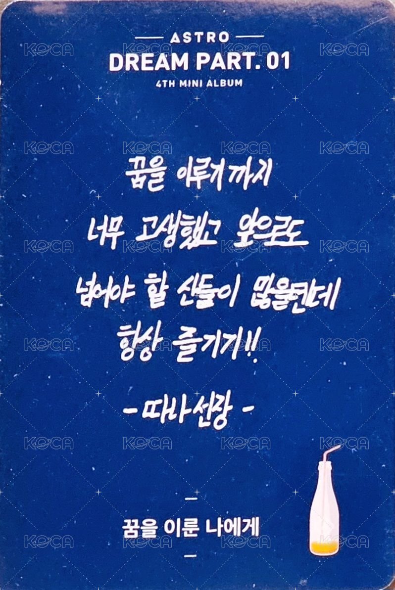 夢一 專輯卡 Night ver. 背面