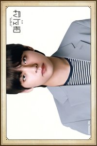 MAGIC SHOP 任務卡 LG U+ 韓五期