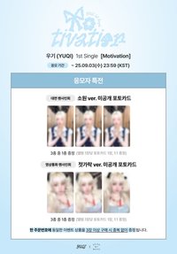 Motivation DMM 線上/線下2.0