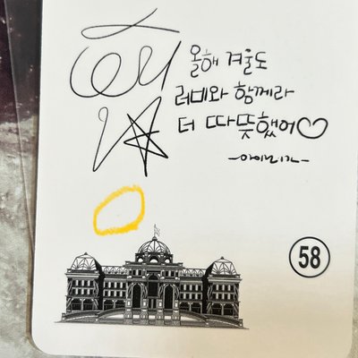 Irene 2022 SM冬專家族版小卡