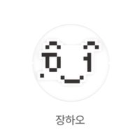 官周 應援手燈 手燈表情