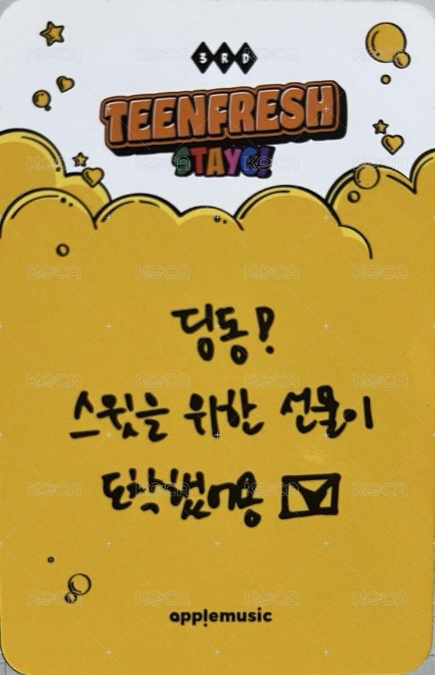 Bubble am 1.0 幸運卡 冰淇淋莎 背面