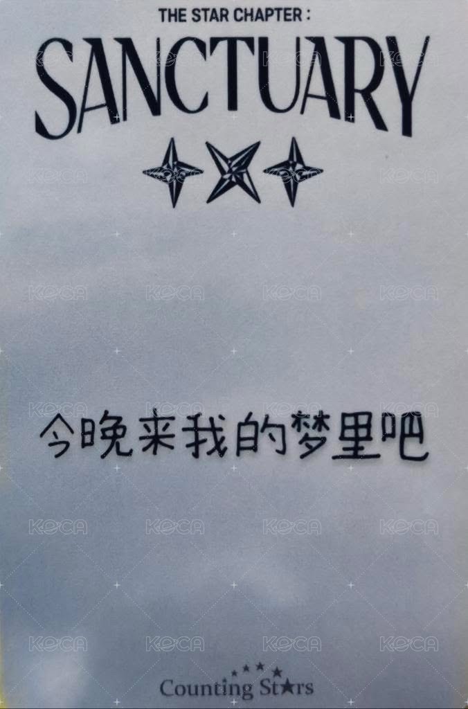 迷七 數星星 特典卡 單封顯 背面
