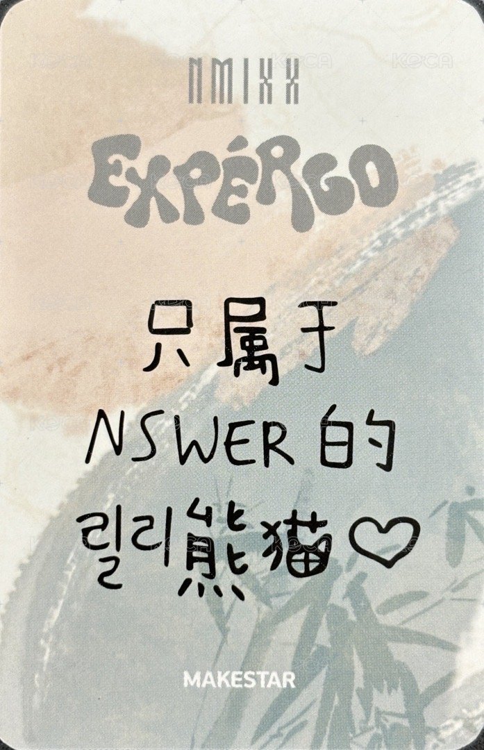 expérgo ms 2.0 幸運卡 熊貓莉 背面