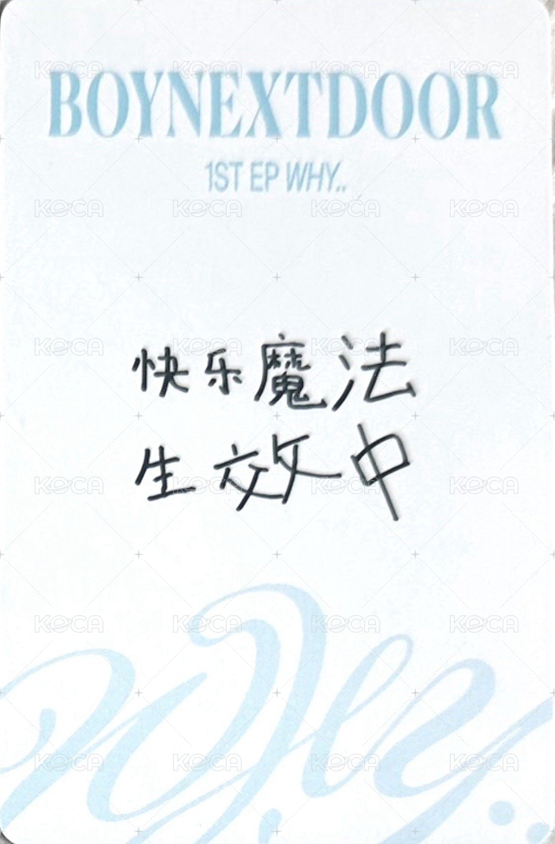 WHY.. yzy 青島 簽售 抽選卡  背面