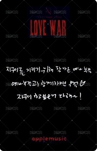 Love War am 1.0 幸運卡  背面