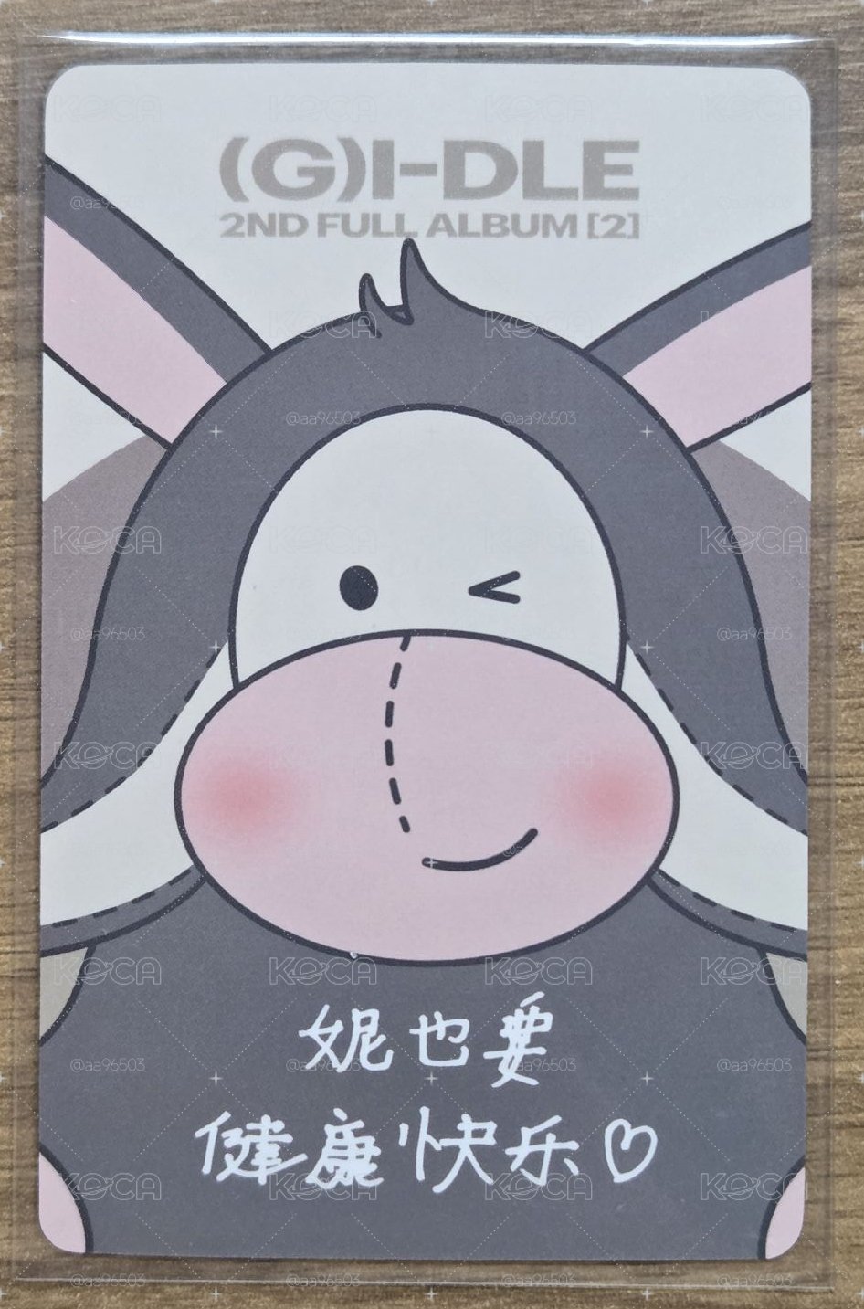 正規二 yzy 6.0 小毛驢一套