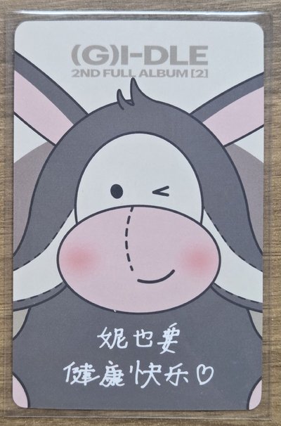 正規二 yzy 6.0 小毛驢一套