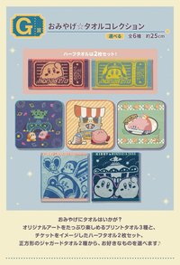 一番賞 遊樂園 G賞