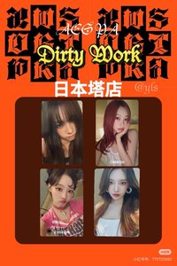Dirty Work 日本塔店 預售特典