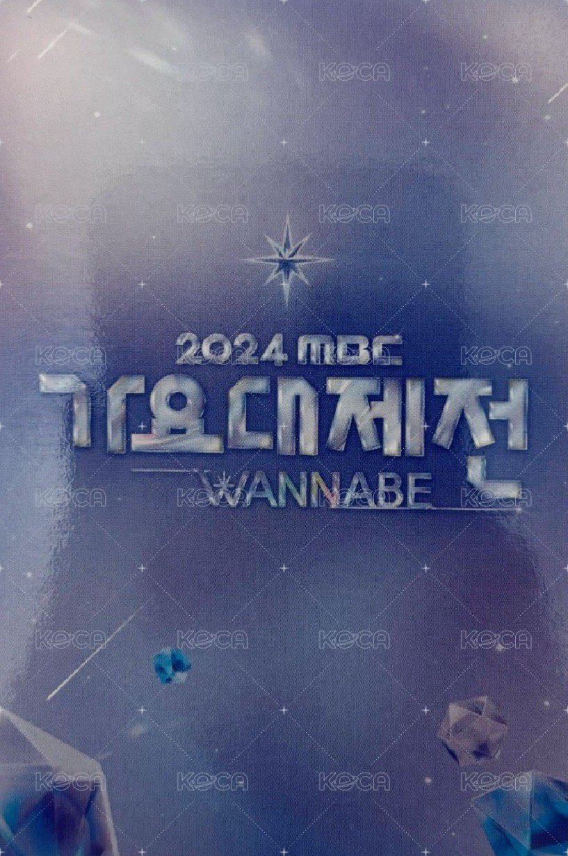 24' 歌謠大祝祭 直播卡  背面