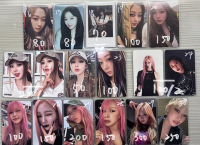 aespa 小紙片 Giselle