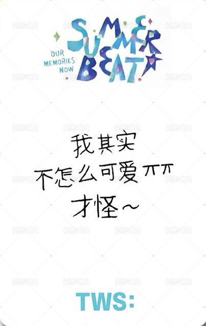 SUMMER BEAT! yzy 清涼學長 特典卡  背面