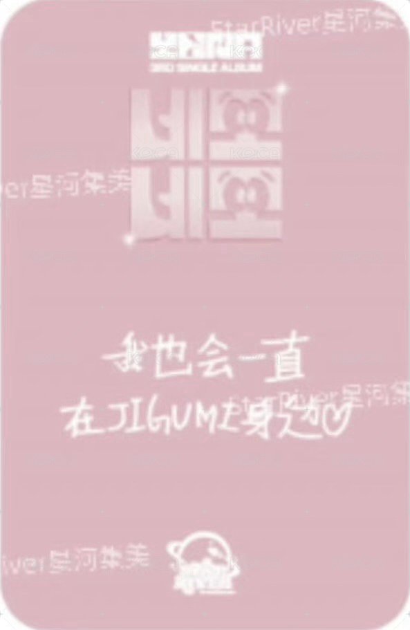 單曲三輯 sr 幸運卡  背面