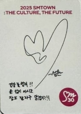 2025 SMT30 專輯卡 扭蛋卡 背面