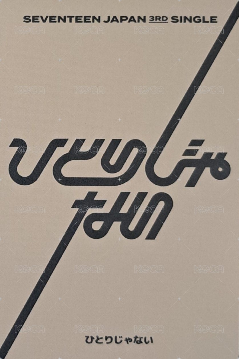 NOT ALONE 專輯卡 C ver. 背面