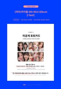 I feel dmm 5.0特典