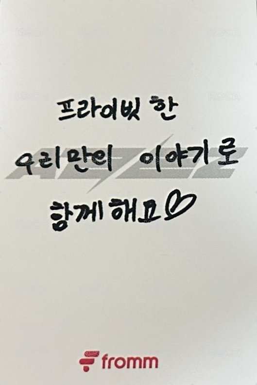 Fromm 早鳥訂閱 fromm 特典卡  背面