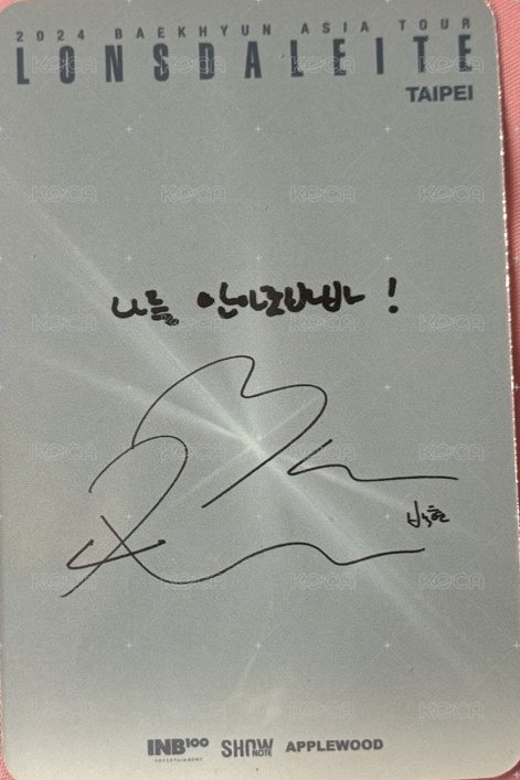 一巡 臺北 入場卡 / 場限卡 歪頭賢 背面