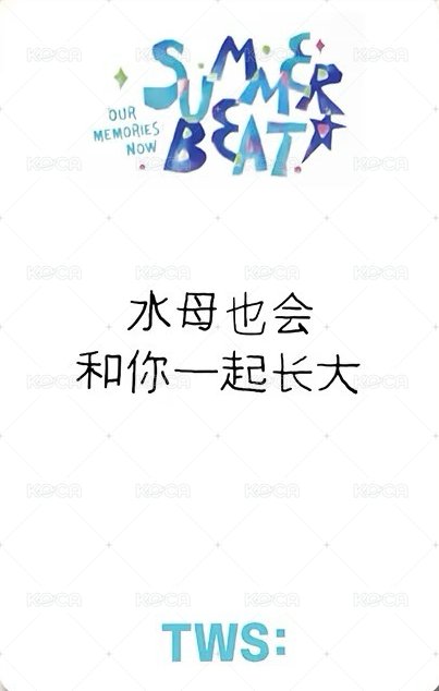 SUMMER BEAT! yzy 清涼學長 特典卡  背面