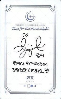 迷六 專輯卡  背面