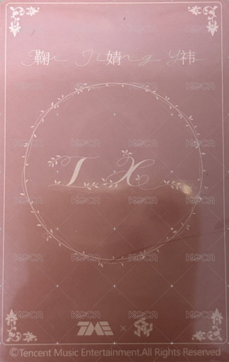 九周年紀念專輯《IX》 星光卡  背面