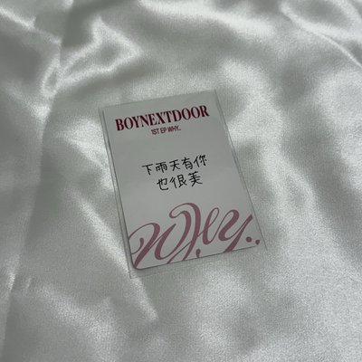 Why一直娛青島簽售中背6 下雨天有你也很美