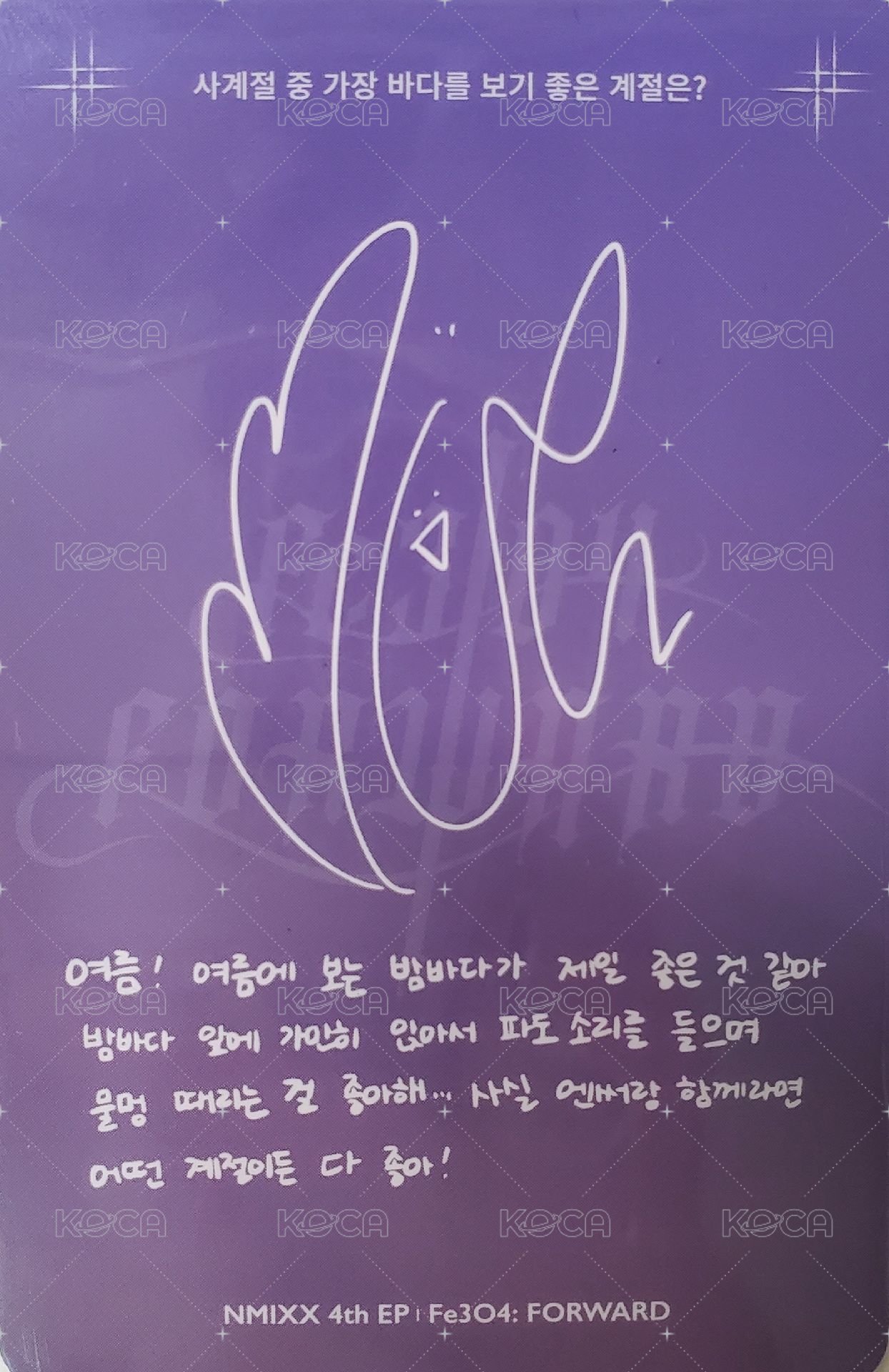 FORWARD 專輯卡 限量版 背面