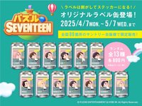 puzzle 貼紙 販賣機