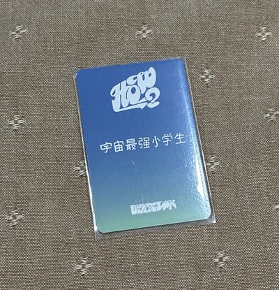 HOW 愛豆驛站 幸運卡6