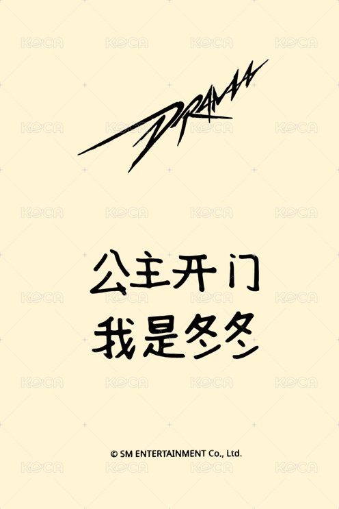 Drama sr 特典卡 星河預售D冬 背面