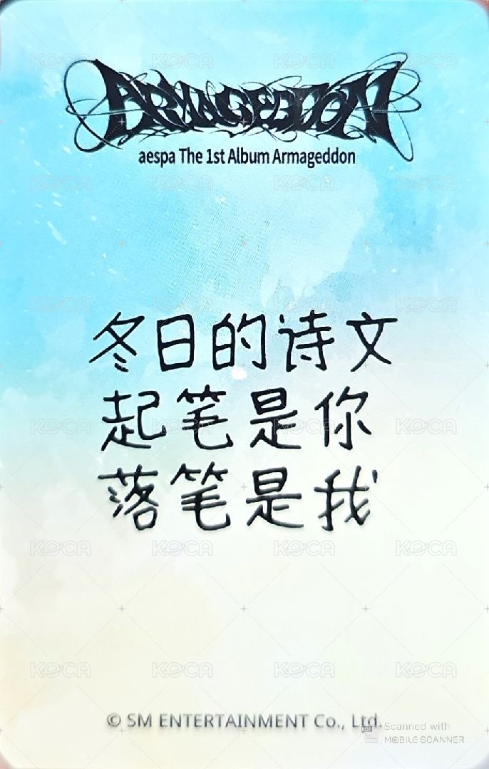 正規一 愛豆驛站 簽售卡 簽售冬 背面