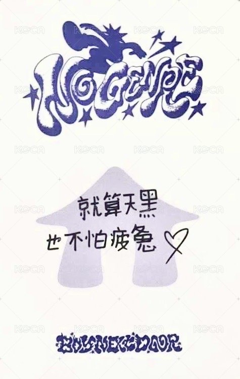 No Genre yzy 上海 1.0 簽售卡 中背 背面