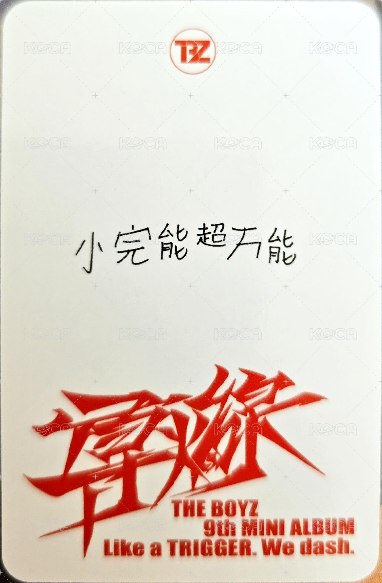 TRIGGER (導火線) 泡泡摩奇 2.0 線下 簽售卡  背面