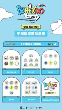 BBNEXDO IN TOWN in BEIJING POP-UP
