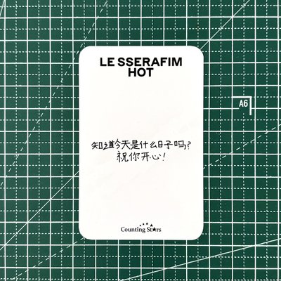 𓊆 數星星 3.0 恩 𓊇