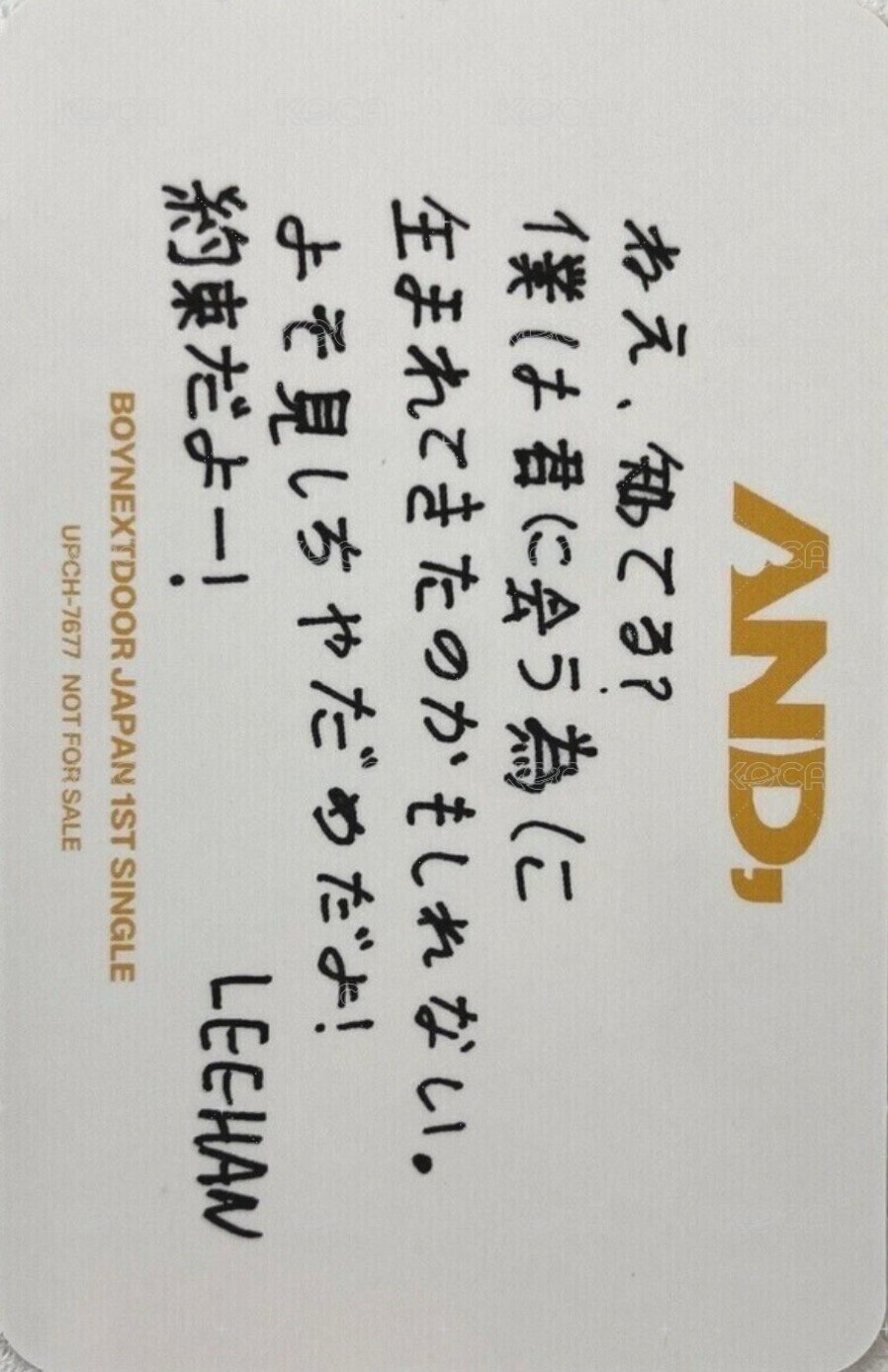 AND, 專輯卡 單封 背面