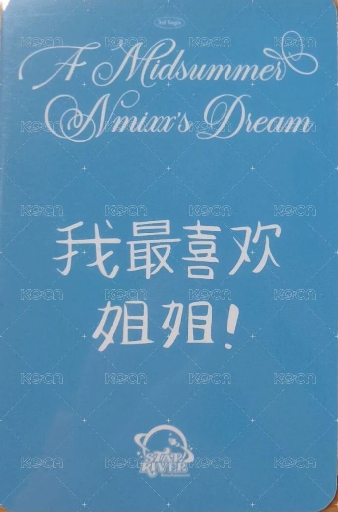 仲夏夜 sr 2.0 簽售卡 動物耳朵 背面