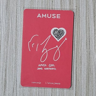 員瑛 AMUSE小卡