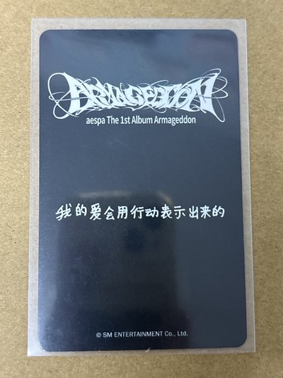 aespa Karina 柚子 正規一 kms 特典卡 預售v1柚