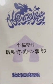 No Genre yzy 上海簽售1.0 簽售卡 中背 背面