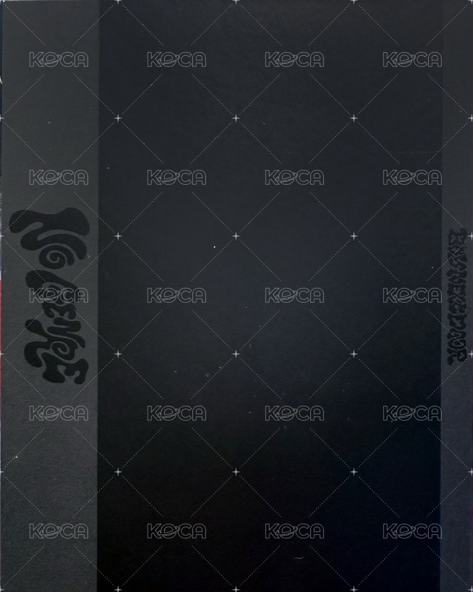 No Genre md 預售 特典卡 Boardgame ver. 拍立得 背面