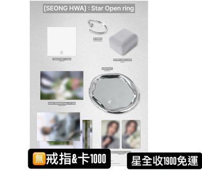 星盤（娃+卡+徽章）&生日禮