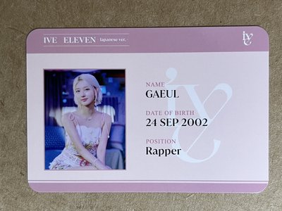 ELEVEN 日專 秋天ID卡