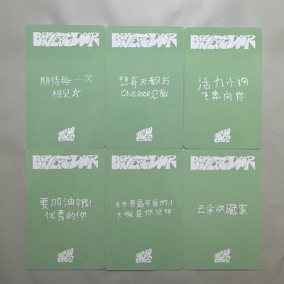 HOW 一直娛1.0 中背 一套