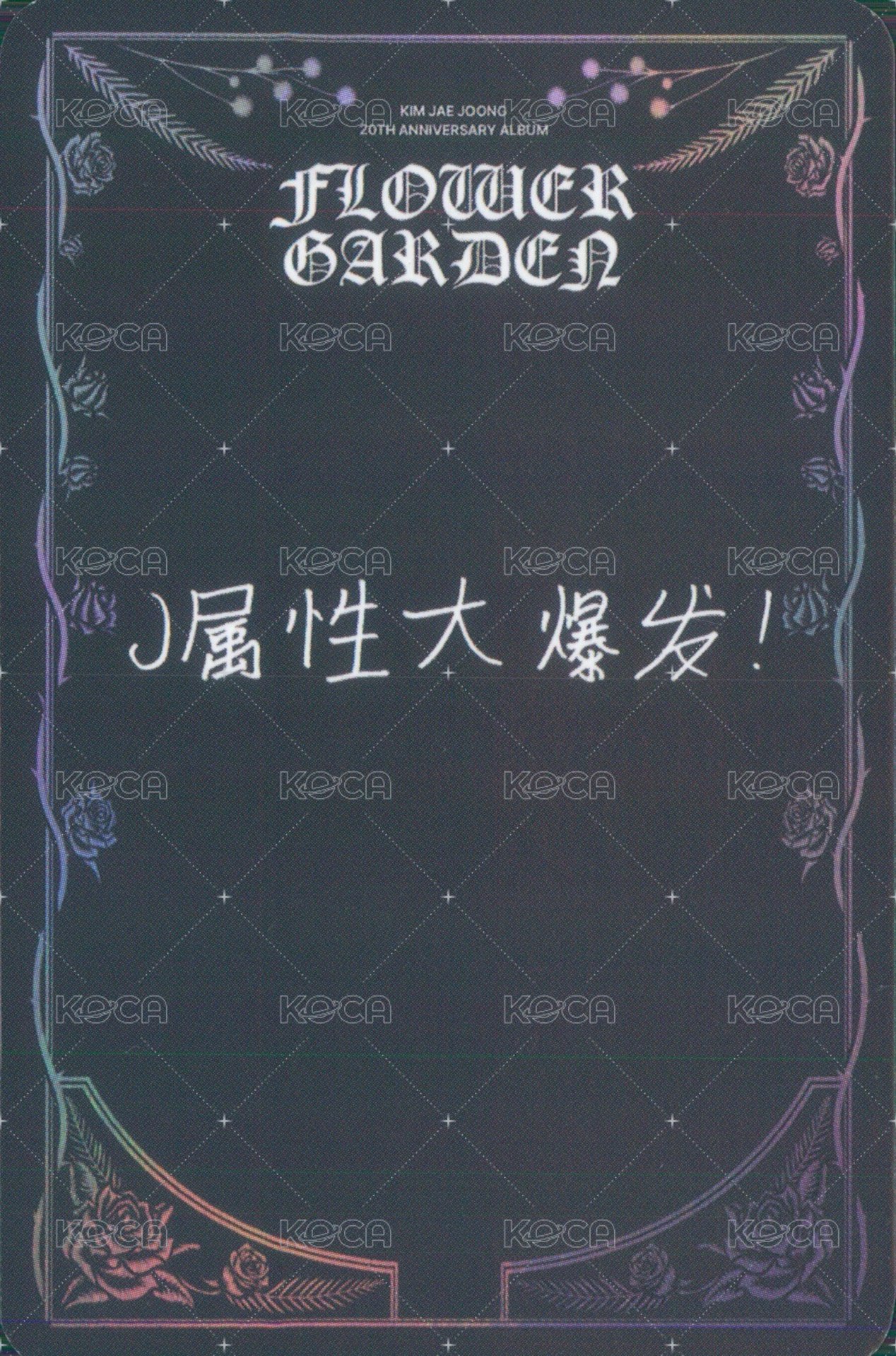 FLOWER GARDEN iminitv 簽售卡 廣州 背面