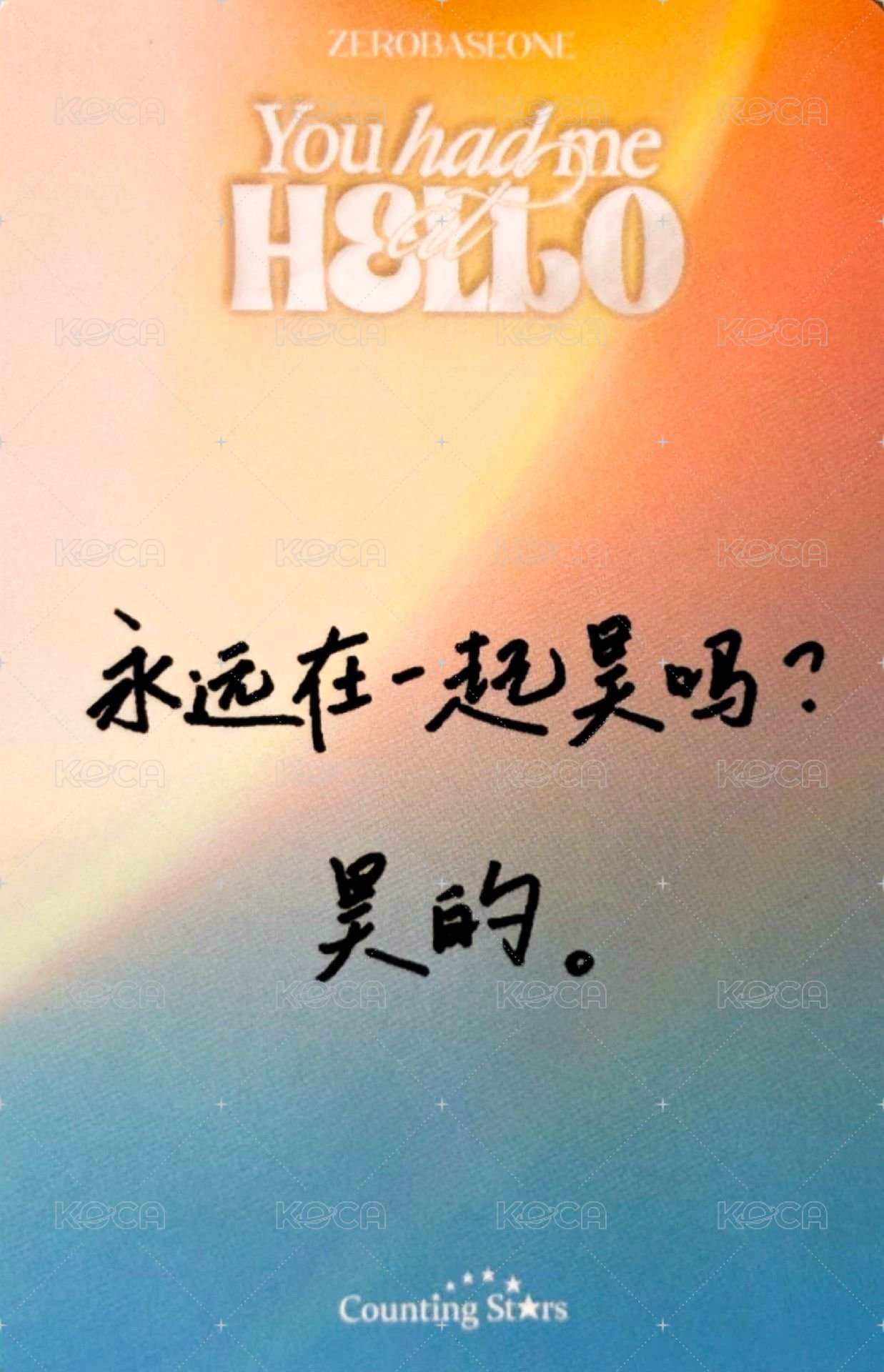 迷三 數星星 簽售卡 姓名摺扇 ver. 背面