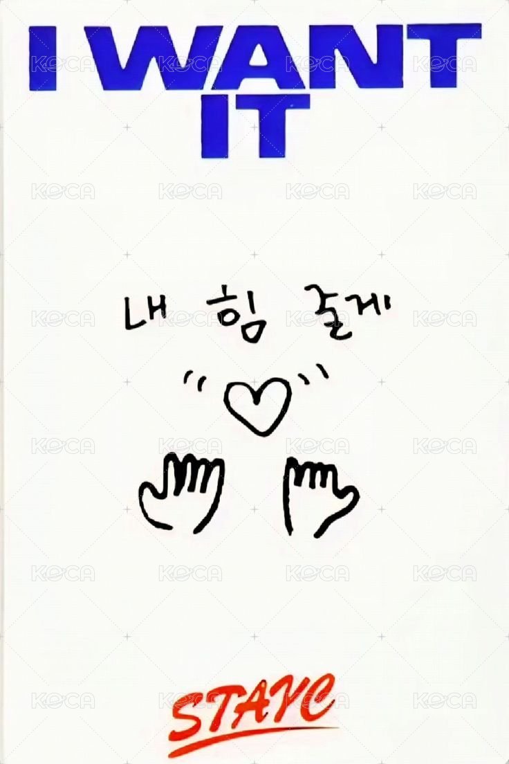 I WANT IT 專輯卡 Burn ver. 背面