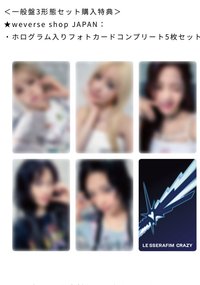 CRAZY 日咖預售 PB ver.